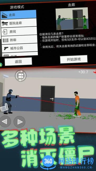 像素射击世界游戏 v1.0.1 安卓版 0