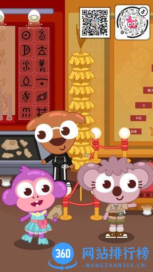 泡泡小镇考古发现中国 v1.0.8 安卓版 2