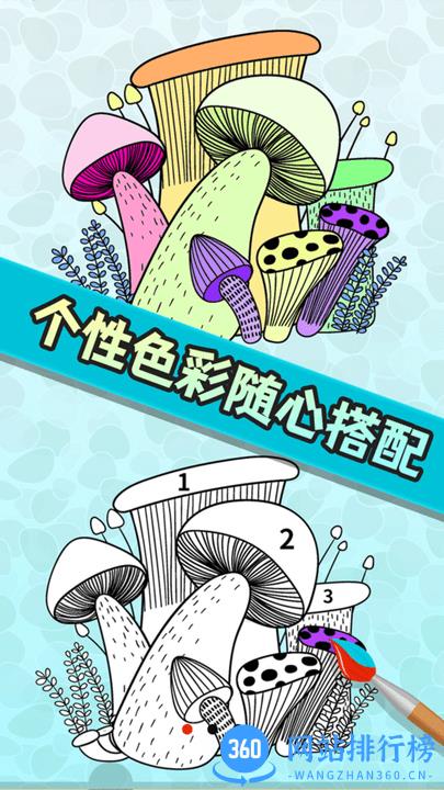 创意美美涂色最新版 v1.0.9 安卓版 1