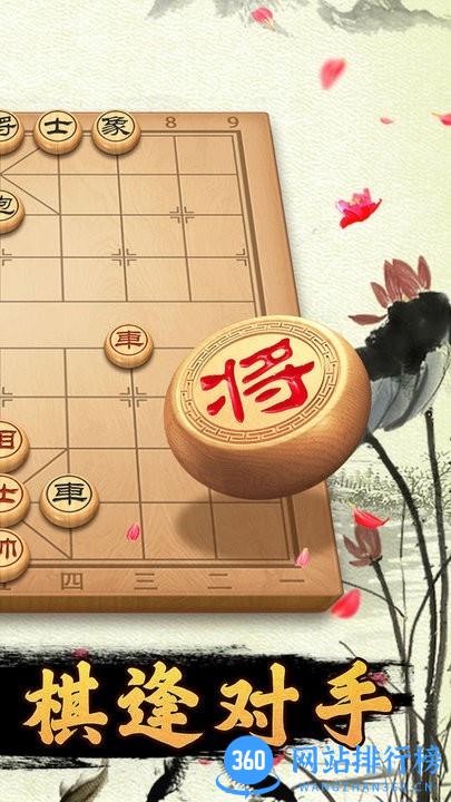 迷你象棋游戏免费版 v1.0.2 安卓版 1