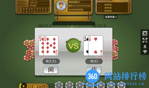 诈金花游戏 v8.3.6 安卓版 2