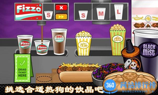 老爹热狗店烹饪游戏 v1.0.8 安卓最新版 3