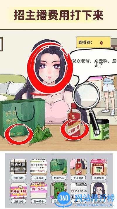 细思极恐大师手机版 v1.0 安卓版 1