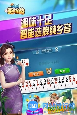 闪闪跑得快全集手机版 v1.7 安卓版 0