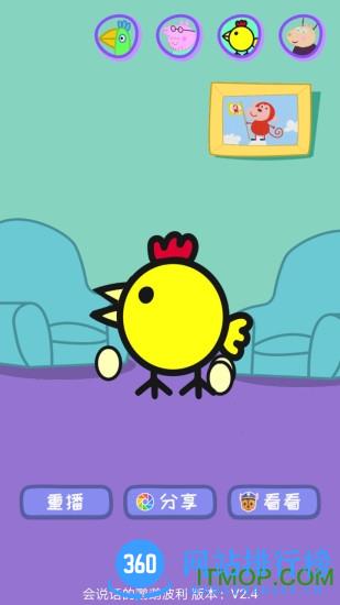 会说话的鹦鹉波利 v5.3 安卓版 0
