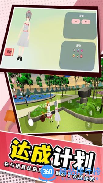 小忍派对计划 v1.0 最新安卓版 0