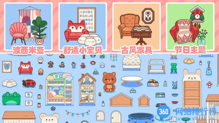 迷你乐园托卡世界完整版 v1.0 安卓版 2