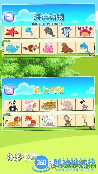 宝宝益智早教识字卡 v1.86.06 安卓版 4
