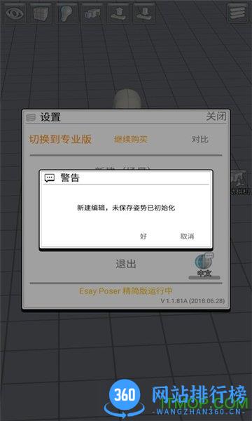 小忍计划游戏 v1.4.61 安卓版 3