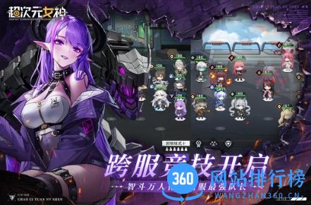 超次元女神 v1.1.0 官方安卓版本 1
