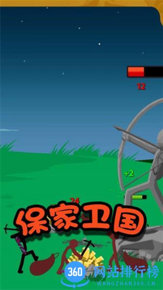 火柴人冒险王者 v2.0 最新安卓版 3