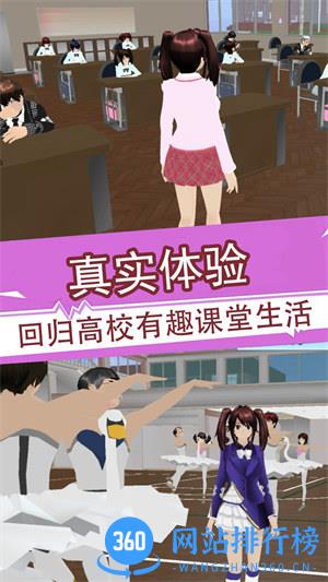 樱花少女3D模拟器 v1.1安卓版 2