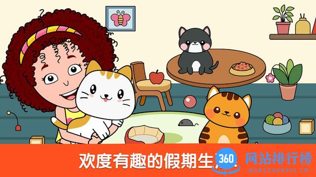 小小假期 v2.4 安卓版 2