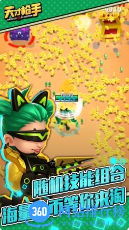 天才枪手 v11.4.0 官方安卓版本 0