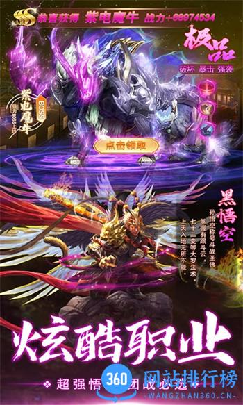 仙境竞技场：新仙侠修仙地藏游戏 v1.0.3安卓手机版 1