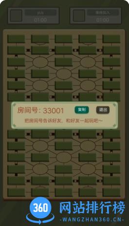 二国军棋HD v1.0.2 官方安卓版本 1