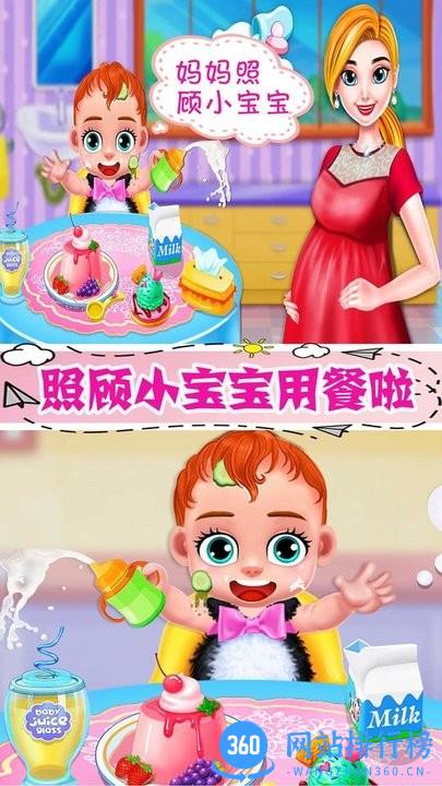怀孕公主的新生宝宝最新版 v1.0 安卓版 1