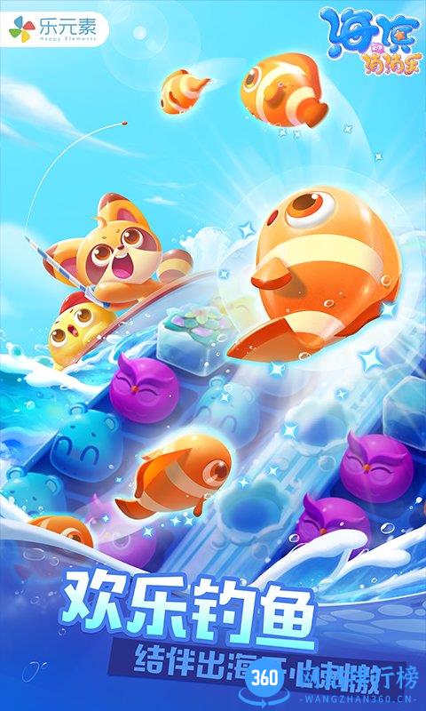 海滨消消乐单机游戏 v1.95安卓版 3