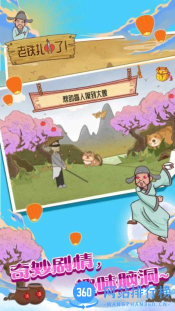 老铁扎心了 v1.0.5 最新安卓版 1