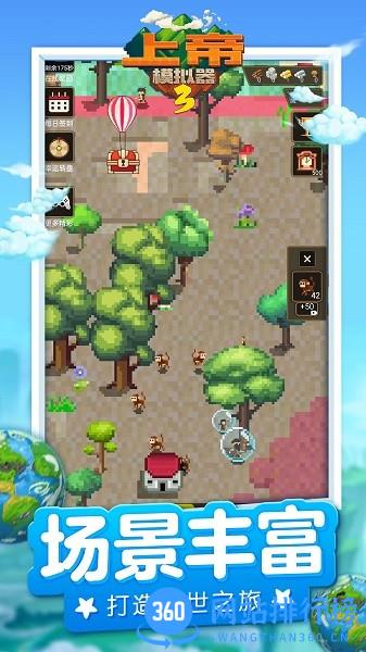 上帝模拟器3正版 v1.0.3 安卓版 2