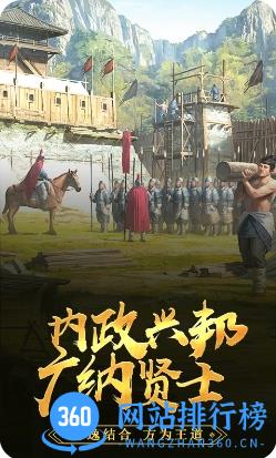 三国先锋：策略版 v3.0.0官方安卓版 0