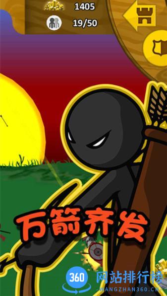 火柴人冒险王者 v2.0 最新安卓版 1