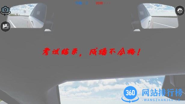 科目二驾考模拟器最新版 v12.0 安卓版 0