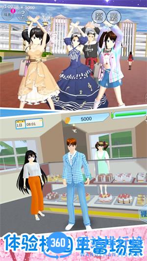 青春校园少女模拟 v1.0安卓版 2
