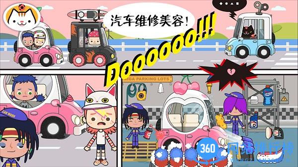 托卡小镇古镇生活最新版 v1.15 安卓中文版 4