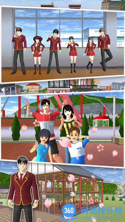 樱花校园女总裁最新版 v1.0 安卓版 3