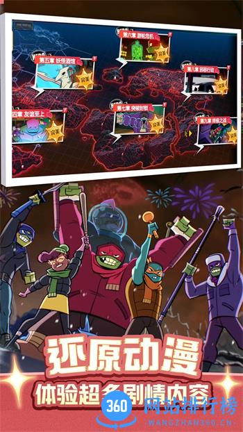 忍者龟：归来 v0.7官方安卓版 1