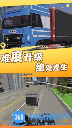 驾驶老司机模拟 v1.0.5最新安卓版 1
