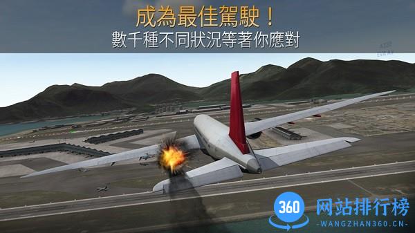 天空飞行模拟器 v2.12.5 安卓版 0