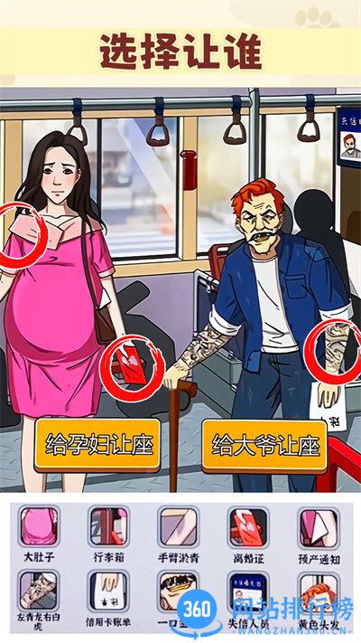 我是推理大师 v1安卓版 3