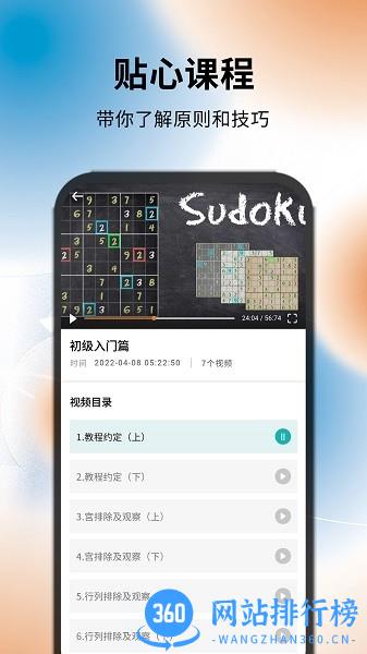 苏打序列游戏免费版 v1.0.0 安卓版 0