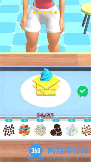 浑身奶油香香的 v300.1.0.3018安卓版 0