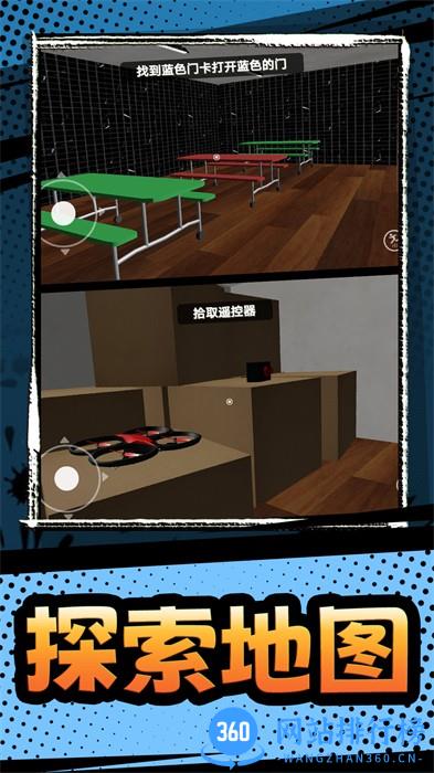 班班的幼稚园第三章 v102.11.11安卓版 1