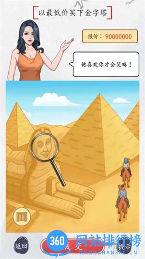 画画大师名作找茬 v1.1安卓版 1