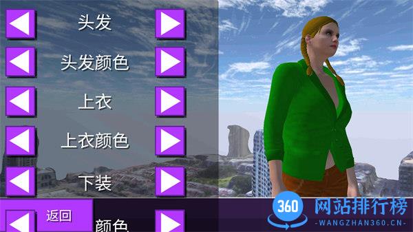 女巨人模拟器 v1.1安卓版 0