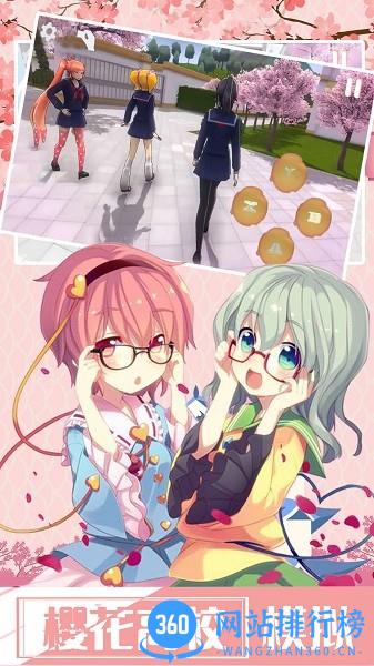 樱花校园浪漫派对游戏 v1.1 安卓版 1