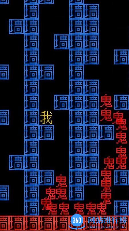 猛鬼派对文字版