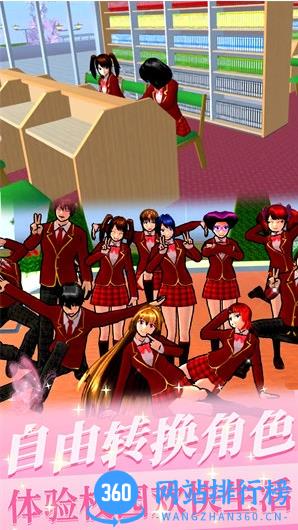 樱花少女初恋时光 v1.0安卓版 1