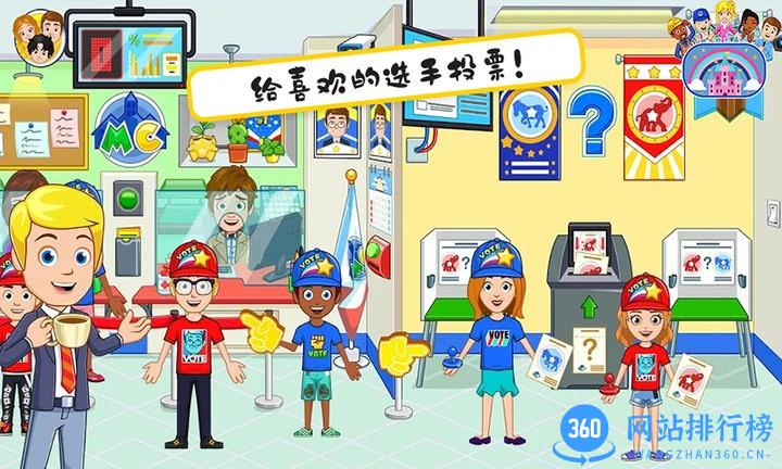 米加小镇选举日中文版 v1.13 安卓版 2