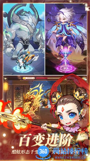 天书奇谭 v1.3.0.52 官方安卓版本 0