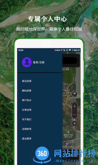 全球街景高清地图 v1.1.3 最新安卓版 0