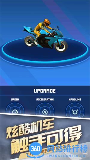 飞驰摩托车 v1.0.1安卓版 1