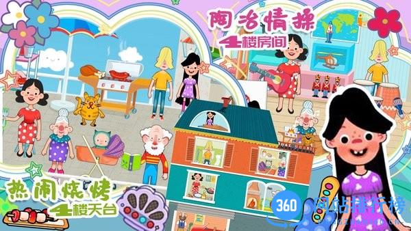 樱花我的小镇房屋最新版本 v1.6 安卓版 3