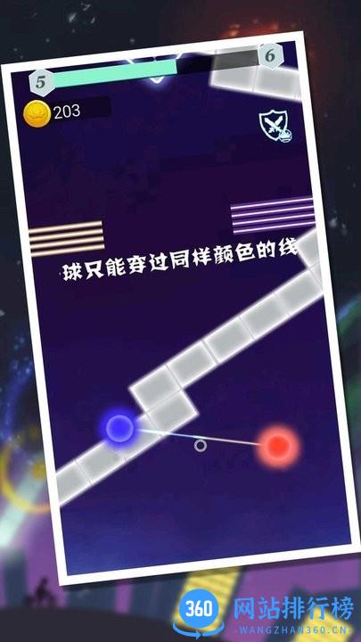 旋转球球前进最新版 v1.0.1 安卓版 2