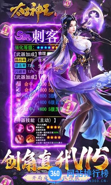 太古神王九游版 v10.2.0.70 安卓版 2