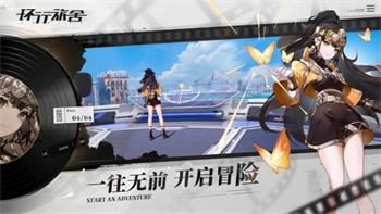 环行旅舍游戏官方版 v1.0.0 安卓版 2
